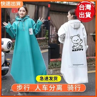 天天優選📣超值雨衣一件式加長雨衣全身防水防暴雨單人時尚拉鏈雨衣學生可愛揹包雨衣電動車電瓶車機車雨衣騎行雨衣套頭雨衣