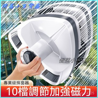 可開發票擦玻璃神器家用新款高層窗外雙麵厚清潔神器保潔家政專用工具 雙麵玻璃刷 雙麵擦窗器 玻璃清潔器 磁力擦窗器