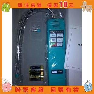 艾美 冷媒測漏儀 冷媒測漏器 ; HLD 100 冷媒檢測器 漏冷媒 R410A R22 R12 R134 R32