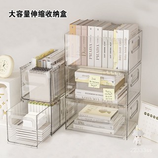 臺灣熱銷 大容量伸縮收納盒客廳書房桌麵書本收納櫃零食玩具可疊加收納儲筐