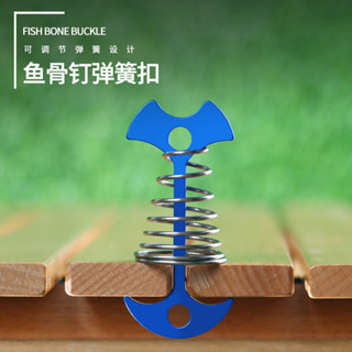 【新品推薦】戶外彈簧魚骨地釘鋁合金露營帳篷天幕配件棧道扎營夾板傘型彈簧扣
