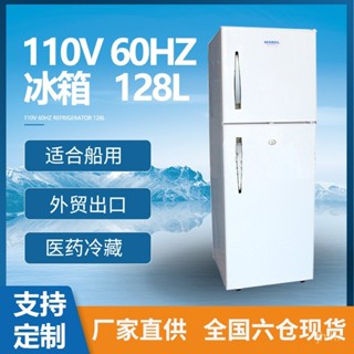 {限時特惠}110V伏電冰箱60hz雙門冰箱 128L船用出口英國歐洲外貿出口冰櫃