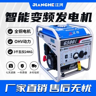 「可開發票」汽油永磁變頻發電機3KW4/5/8千瓦220V小型家用便攜單相發電焊一體 不含運
