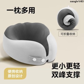 護頸枕💢 u型枕旅行枕記憶棉可折疊收納午睡枕飛機護頸枕頭便攜頸椎枕u形枕