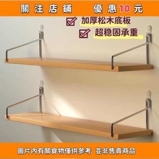 熱賣 免打孔置物架墻上置物架書架墻上收納一字隔闆墻上託架粘貼置物架#yuxiangyuu