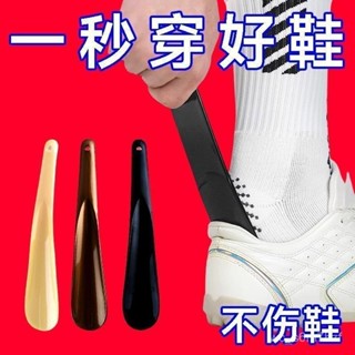 【小英的賣場】鞋拔 家用鞋拔 穿鞋神器 特價穿鞋神器老人鞋拔子孕婦兒童家用提鞋懶人小巧高檔鞋扒老鼠夾