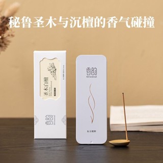 🔥優選品質🌿高階鐵盒香薰 室內 家用香氛 檀香 咖啡 桂花香 辦公室 客廳 持久留香 沉香禮盒裝 送長輩 天然淨化空
