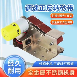 磨刀神器小型磨刀機多功能迷你砂帶機家用電動磨刀器家庭打磨器