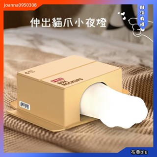 💙BlueBiu💙可愛伸出貓爪小夜燈 可愛躲貓貓貓爪小夜燈 可愛矽膠小貓手手夜燈 貓爪拍拍燈 貓手柔光氛圍燈 伸出貓