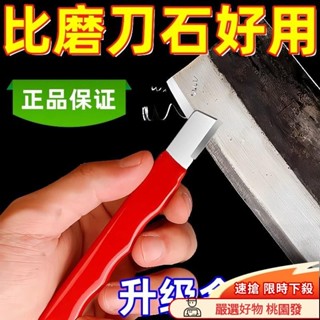 ✨臺灣出貨✨磨刀神器傢用切菜刀剪子砍刀斧頭開刃器修複器園林果樹修枝磨刀石 MKJE