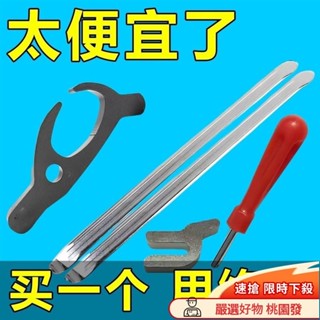 ✨臺灣出貨✨真空胎扒胎工具套裝汽車工具手動大耙輪胎拆裝翹棍氣門芯扳手卡具 BTKJ