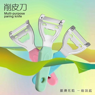 24H⚡臺灣出貨🚚甘蔗去皮刀蘋果颳皮刀廚房南瓜萵筍颳皮器多功能土豆 HL4U