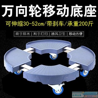 【臺灣倉】花盆 託盤 盆栽 底座 移動底座 通用移動花盆帶輪子水桶洗衣機底座置物架圓形底座萬嚮輪移動底座