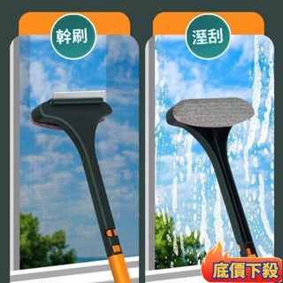 🏆臺灣熱賣🏆二合一紗窗清潔刷 玻璃刮刀 紗窗刷 除塵刷 玻璃清潔 紗窗清潔 洗窗戶 靜電除塵刷 紗窗除塵刷 除塵