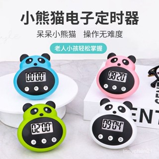 【蝦皮最低價】【3480人收藏】卡通小熊貓計時器可愛兒童秒錶學習刷題自律提醒器廚房炒菜定時器