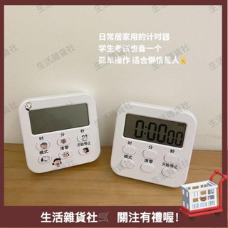 臺灣熱銷🛒計時器 廚房計時器 電子定時器 倒數計時器 烘培計時 學生計時器電子鍾鬧鍾床頭迷你小鬧鍾學習用品 多功能計時