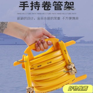 熱銷款水管收納架神器家用洗車捲管纏繞架簡易便捷手持洗車水管收納工具 8KFC