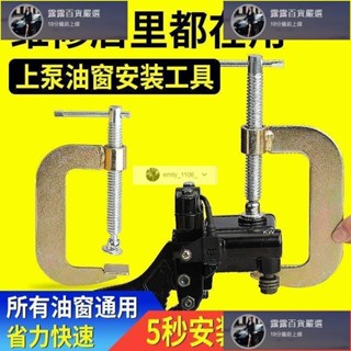 臺灣免運 電動車碟剎泵油窗安裝工具機車手剎泵油鏡擠壓剎車泵維汽車修工具 露露汽車行