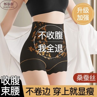 免運 收腹產後內褲女高腰強力塑身三角褲收小肚子無痕束腰美體褲