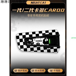 免運🚀🚀適用一代/二代卡多CARDO藍牙耳機裝飾保護貼外殼貼紙貼膜貼畫改裝