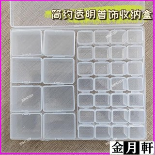 ✨臺灣出貨 飾品收納盒 戒指收納 耳環收納 珠寶收納盒 首飾收納美甲飾品盒桌面整理盒耳環戒指珠子透明盒小格子收納盒