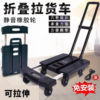 【拼全蝦皮最低價】 折疊小推車 家用便攜手推車 超市購物平闆車 拉貨車搬運車 拉桿車 拖車