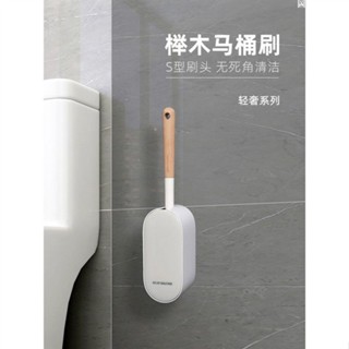 ✨超值新品✨壁掛式免打孔馬桶刷上牆式套裝木柄家用衛生間廁所清潔刷 可收納馬桶刷 北歐 簡約 日式 XX0311