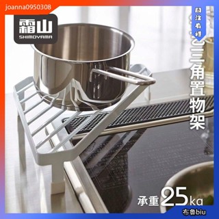 💙BlueBiu💙防熨隔熱灶臺架子 三角置物鍋架 鍋具置物架 鍋蓋架 角落碗碟鍋蓋收納架 檯面轉角置物架 轉角收納架