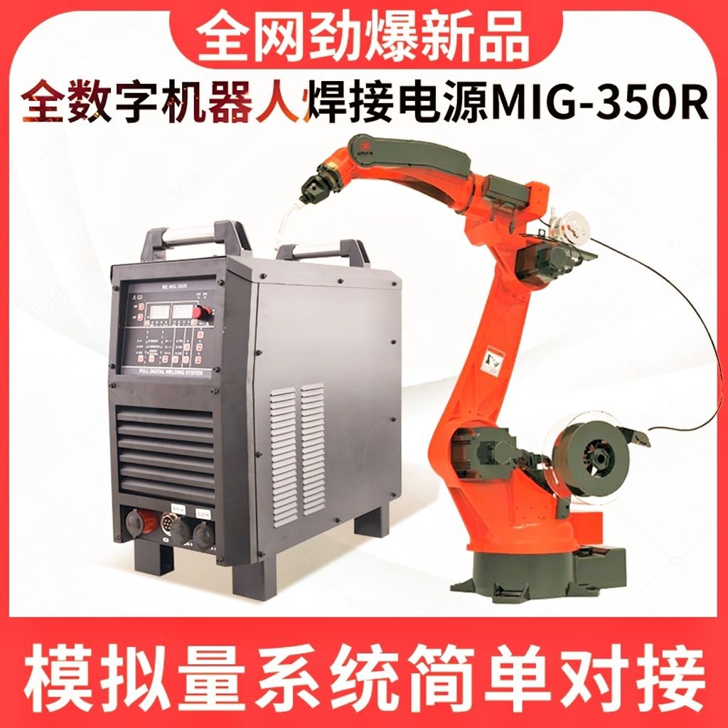 可開發票1225#佳士達機器人電源氣保焊高速脈沖焊MIG-350R5