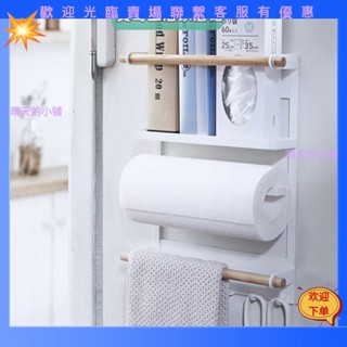 【晴天的小鋪】廚房收納 廚房置物架 雜物調料收納筐 廚房儲物盒 日式冰箱掛架廚房收納側壁置物架廚房紙巾架用紙架磁鐵側掛架