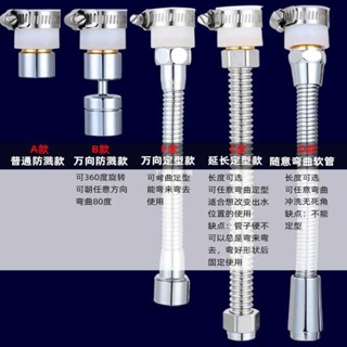 【新品推薦】A7Lj7y頭起泡器普通老式水龍頭無螺紋龍頭過濾網嘴發泡器防濺出水
