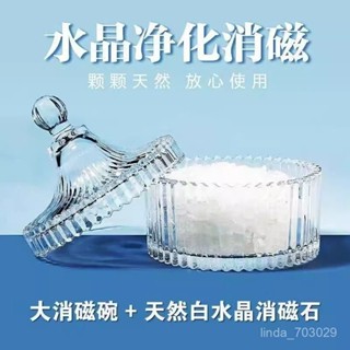 【熱銷免運】2025年天然玻璃凈化白水晶碎石ins風消磁碗純天然碎石水晶消磁碗水晶消磁盒 首飾收納盒 消磁盒 手串收納盒