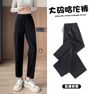 LISA 哈倫褲 女褲子 春夏 新款 韓版 大尺碼長褲 顯瘦 九分褲 寬鬆 休閑褲 蘿卜褲 束口褲 直筒褲 煙管褲 寬褲