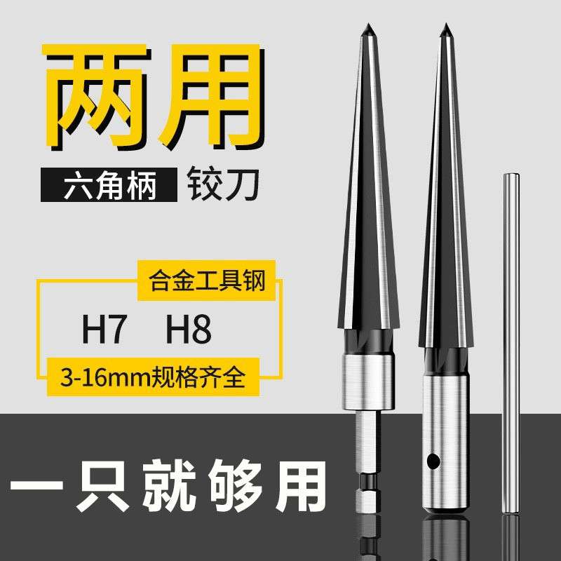 【新品推薦】錐度鉸刀手用擴孔器木工開孔神器硬質合金倒角高速鋼錐形絞刀鉆頭