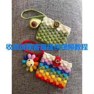 臺灣熱銷🎁初學 毛線編織 鉤針材料包 diy材料包 手工編織 鉤織鬱金香 卡包零錢包 自製禮物 diy手作 鉤針包包