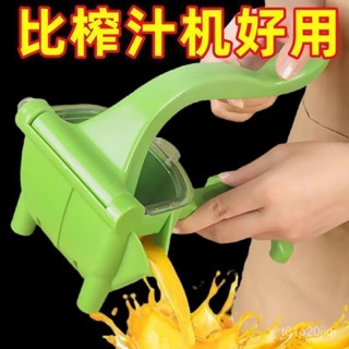 🔥臺灣出貨🔥壓汁器手壓式手動榨汁機壓汁機檸檬汁橙汁手工家用小型新款榨果汁