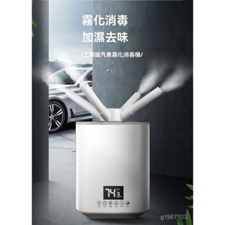 110v大容量霧化加濕器 噴霧器 工業加濕器 蔬果保鮮 噴霧機 加濕器 造霧機 大霧量 智慧恆濕 加濕噴霧機 造霧加濕器