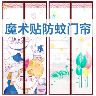 夏季金剛網防蚊門簾魔術貼免打孔全磁條自吸加密防蠅紗門隔斷臥室【180度生活】