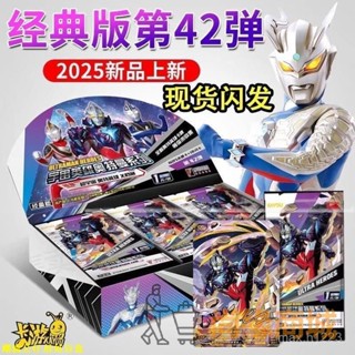 【臺灣爆款】 卡遊 奧特曼 卡片 經典版 第42彈 一整盒 收集冊 豪華版 藍gp未拆全新卡牌 奧特曼 積木人 隱藏款