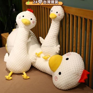 模擬安撫大鵝玩偶毛絨玩具安撫白鵝鴨子公仔長條睡覺夾腿抱枕排氣 甜D