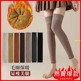 🔥桃園發貨 襪套女過膝老寒腿長筒襪子九分護膝腳套秋冬季加厚毛圈刷毛高筒襪