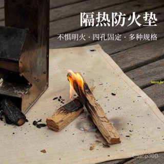 🔥桃園發貨 戶外野營墊隔熱墊滅火毯（送收納袋）野餐墊地墊防潮墊玻璃纖維防火布阻燃布