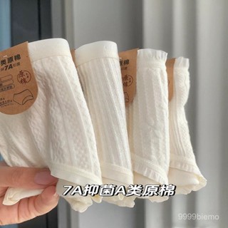 【雅格菲】無痕內褲 女士內褲 內褲 裸感無痕 【7A抑菌】A類嬰兒原棉女士內褲純棉全棉襠無痕少女生三角褲批髮 大尺碼內褲