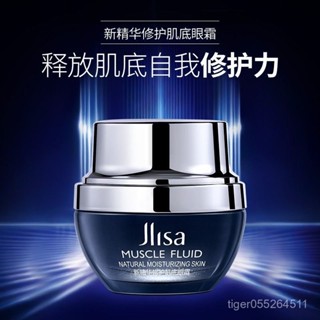 【臺灣發售】 眼部精華液 抗皺淡紋精華液 補水保濕 喚醒肌膚活力 抗皺精華修護肌底眼霜補水保濕滋養緊緻眼週肌膚護膚