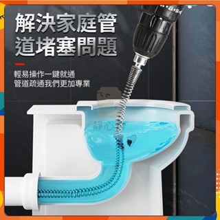 【臺灣熱銷】電鑽疏通神器 彈簧10mm管道疏通器 馬桶 廚房下水道 家用管道 疏通工具 五金配件 Zz