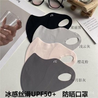 【好物推薦】【店鋪熱銷】冰感防曬口罩UPF50+護眼角麵罩防紫外綫冰絲3d立體無痕夏季薄款