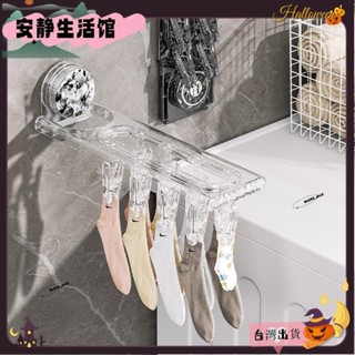 ❤臺灣出貨+發票❤【冰川紋】吸盤置物架 摺疊晾曬衣架 吸盤式晾衣架 摺疊衣架 旅行曬衣架 晾衣架 免釘掛衣架 多夾 晾衣