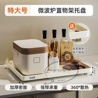 微波爐架 廚房伸縮置物架 伸縮式微波爐置物架 置物架 伸縮架 烤箱架 氣炸鍋架 生活宣言置物架微波爐置物架託盤加厚密胺材