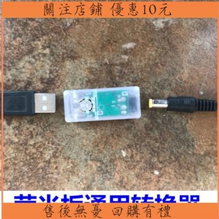 限時下殺🔥LED熒光板電源線通用配件usb轉換器 發光板轉接頭控制器配件