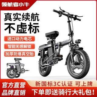 🔥臺灣熱賣🔥電動車 電動自行車 折疊腳踏車領航者小牛電動自行車折疊電瓶車鋰電超輕便攜助力代駕小型電動車